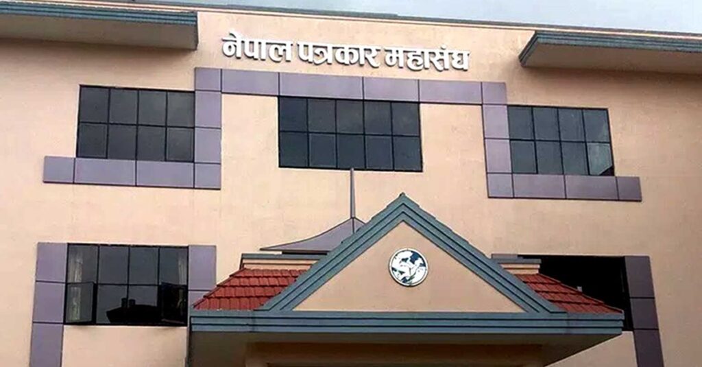 नेपाल पत्रकार महासङ्घद्वारा सामाजिक सञ्जाल विधेयकको विरोध, प्रेस स्वतन्त्रतामाथि अङ्कुश नलगाउन आग्रह